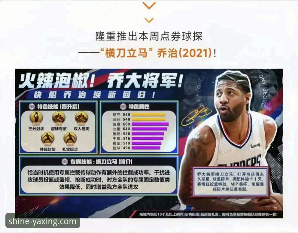 亚星娱乐平台NBA赛事深度解析操作教程:从骑士魔术对攻战看球星价值