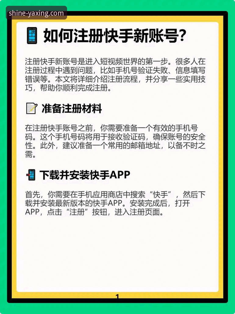 亚星在线服务新手入门教程:从注册到下载最新版本,手把手教你玩转亚星娱乐平台